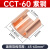 牛时C型线夹 接线端子 铜线夹 电缆分支连接器 CCT-10 电缆线夹 CCT-60(40-60平方) 5只