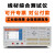 同惠（Tonghui）TH8601A线束线缆测试仪电缆线缆线材 TH8601