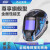 xidin-自动变光电焊面罩头戴式太阳能氩弧焊焊工防护电焊帽A9真彩 A9旋钮-金属蓝火