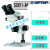 定制舜宇SZN71TR三目显微镜 真三目体视显微镜  修手机体视显议价 白色