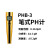 DEDH    PHB-3便携式ph测试笔 ph计电导率仪ORP检测笔tds水质 5053型高浓度盐度计