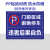 本安 标识牌门前谢绝停车违者后果自负标识贴场所提示牌PP不干胶材质28*20cm BTS37