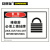 安赛瑞 OSHA安全警示标签（危险 维修前必须上锁挂牌）10片装 127×89mm 32926
