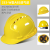 君御 旋钮款安全帽工地绝缘高压国标高强ABS加厚电力工程施工帽 旋钮款/黄色