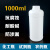 1000ml塑料瓶农瓶1升加厚PE化工试剂瓶液体有机溶剂样品分装瓶 1000毫升*50个防盗盖