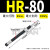 SR15可调式HR30油压60稳速器SHR80阻尼100缓冲器RB2415/2430/2460 HR80 带安装块