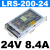 深圳LRS开关电源220v转5V12V24V36伏48直流100-350W变压器150 LRS LRS-200-24 200W24V8.4A