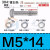 M5M6M8不锈钢螺丝螺母套装组合加长304外六角螺栓连接件a2-70 M5*14毫米(10套)