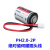 EVE ER14250 3.6V电池适用安川 多摩川伺服驱动器 1/2AA电池 带焊脚