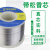 焊锡丝250g 0.3 0.5 0.6 0.8mm高度低温带松香锡线1.0 山崎锡丝 250g 0.5mm