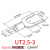 UT1-3 1.5-3 2.5-3-4-6-8-10冷压接线端子U型Y形叉形裸端头铜鼻子 UT2.5-3(口径3.2mm)1000只
