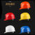 曙亮 一筋ABS安全帽 白色 建筑工程电力施工作业领导监理防砸安全头盔