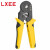 LXEE自调式冷压钳欧式管型压线钳冷压E型管端子钳VSC8 6-4A针型压接钳 VSC8 6-4A