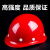 安全帽工地施工劳保头盔领导监理工程防护帽男玻璃钢型电力帽印字 红色（透气款）