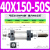 可调行程气缸SCJ32/40/50/63/80/100X25*50-75Y100S125/S SCJ 40X150-50-S