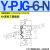 橙央 PJTK型PJYK气动PJG-6/8/10/15/20/30/40/50/60S真空吸盘组件 Y-PJG-6-N