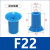 开袋真空吸盘F系列机械手工业气动配件硅胶吸嘴 F22 硅胶 蓝色