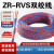 定制单芯花线RVS双绞线2芯0.75 1.0 1.5平方铜芯软线红黑红白 双绞线RVS 2*0.5(100米)白黑