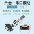 丢石头 多功能串口转换模块 USB转UART USB转TTL/RS232/RS485 自动六合一串口模块 CH340