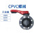 CPVC耐酸碱涡轮蝶阀 PVC-C塑料手柄对夹式蝶阀 CPVC手动蝶阀 手柄DN150