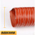 通风管道高温风管耐高温管矽胶硅胶管伸缩红色排风排气管热风管 内径80mm*4米1根
