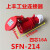 新型SFN航空防水16A/32A 3芯4针5孔IP44 3芯16A活动插座(SFN213)