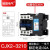 皓振 交流接触器 CJX2-25系列 接触式继电器 常开常闭可选  CJX2-3210线圈 380V