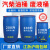 200升废液 200L塑料桶 摔不破  油桶桶 120升柴废液 化工桶料 120升特厚塑料桶7KG 破损