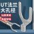 铸固 法兰跨接线端子UT叉型铜鼻子16/10平方非标大孔径 UT16-28（100只）