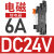 薄型中间继电器模组24v小型hf41f固态继电器模块控制12v2a/6a 电磁继电器DC12V 6A
