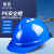 SB 赛邦 PE002V顶安全帽 新国标V型透气防砸透气 建筑工程工地加厚电力安全帽 可印字蓝色
