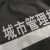 金诗洛 KSL143 城市管理雨衣裤套装 反光雨衣服值勤工作服 (套装165/M）