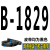 高稳耐三角带B型1499-B2769橡胶工业空压机器电机传动带皮带B2200 西瓜红 B-1829 Li