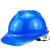 竹特 ABS安全帽 V型透气孔 工地防砸安全头盔 工作劳保防护 蓝色 （企业定制）