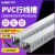 pvc塑料阻燃明装行线槽配电箱柜电线电缆明线u型配线槽卡线走线槽 25  30 普通(亮光)