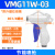 承琉SMC型 吹尘枪 风枪 VMG11W-02/03 VMG11BU-03/02 JW精稳品牌 VMG11W-03