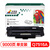 杰思特Q7516A硒鼓JT-CH7516A适用惠普hp5200 5200n 5200LX 5200TN打印机耗材佳能LBP3500粉盒HP16A硒鼓#