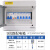 空气开关漏电保护器小型12断路器防水带明装46回路配电箱pz30 9回路配电箱套餐3