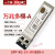 定制千兆/万兆单模多模SFP-GE/XG-LX-SM1310/SX-MM850-D光模议价 SFP-XG-SX-MM850-A(工包) 万兆