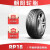 朝阳汽车轮胎舒适静音型轿车胎RP26花纹 包安装 185/65R14 RP26