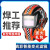 仁聚益烧电焊防护面罩真彩自动变光面具头戴式头盔打磨焊接焊工氩弧焊帽定制 真彩LD-18[升级款]变光面罩(