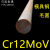 铬12钼钒Cr12MoV模具钢圆钢Gr12MoV圆棒锻打圆钢直径12mm430mm 20mm*250mm