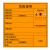赫思迪格 JG-1475 新国标危险废物标识牌 10张 不干胶贴纸 危险品标志标牌定制 感染性10×10cm