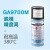 氟素脱模剂GA9750M GA9700M GA3000硅橡胶环氧树脂耐高温 GA3000