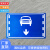 定制铝板非机车道导向反光警示牌标牌标示牌标志牌墙贴防水 60cm靠左行驶平板 1x1cm