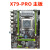 定制定制X79/X581366 1356 2011针CPU服务器e5 2 X79主板+E52660