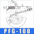 机械手吸盘真空吸盘工业pf/PFG-100/120/150/200/250气动重载吸盘 PFG100白色硅胶
