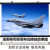 战斗机战机现代歼10军事海报贴画自粘画梦倾城 ZA02 宽42厘米*高28厘米 背胶