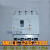 漏电保护器塑壳漏保NM1LE-125S/4300 100A125A63A80A50A四线 40A 4p