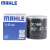 马勒（MAHLE）机滤机油滤芯格滤清器OC1466适配奇瑞 瑞虎5X 1.5T